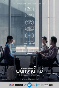 Human Resource