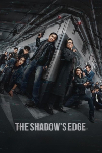 The Shadow's Edge (Bu feng zhui ying aka)