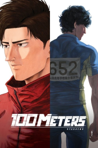 Hyakuemu (100 Meters)