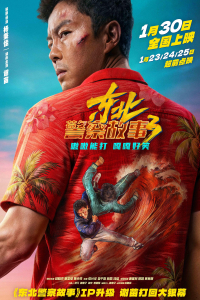 Fight Against Evil 3