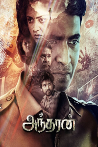 Andharan: The Hunter