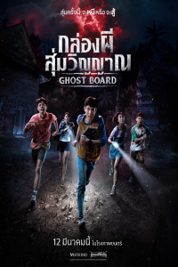 Ghost Board