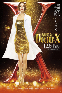 Doctor X: The Movie